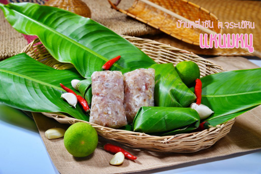 แหนมหมู