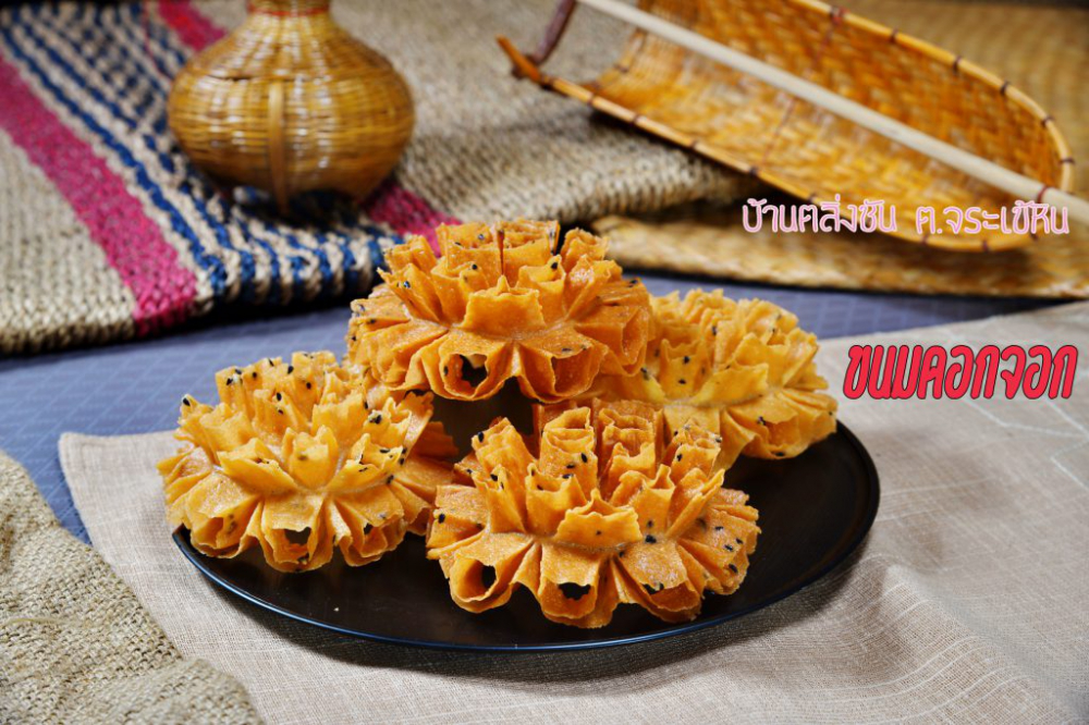 ขนมดอกจอก
