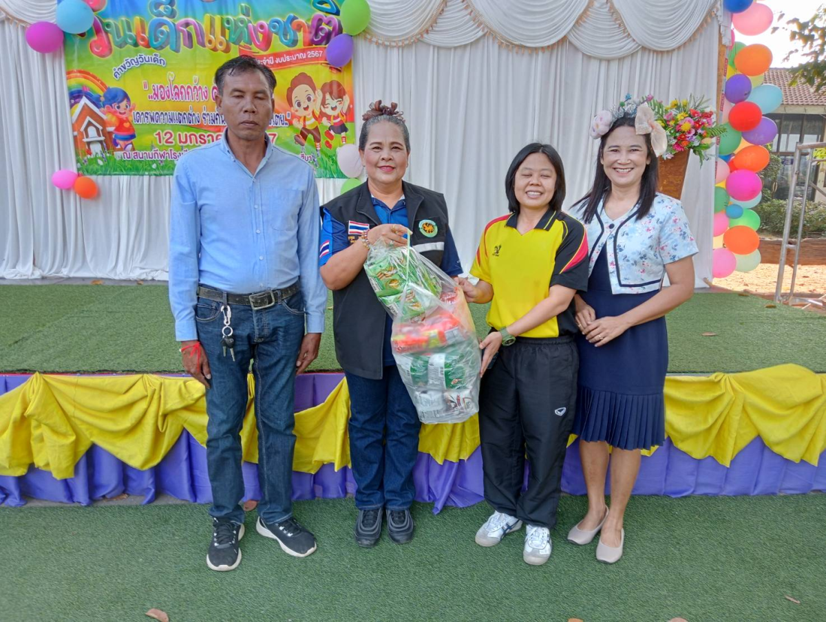 วันเด็กประจำปี 2567 โรงเรียนบ้านคลองยาง(มูลบนอุปภัมภ์)