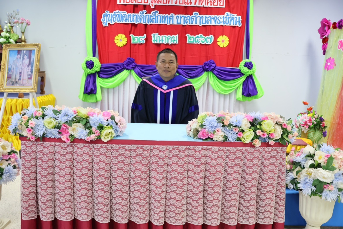 พิธีมอบวุฒิบัตรให้แก่บัณฑิตน้อยประจำปี 2566 