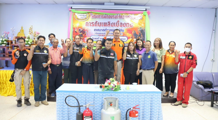 โครงการฝึกอบรมให้ความรู้เกี่ยวกับการดับเพลิงเบื้องต้น 