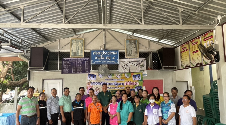 โครงการส่งเสริมสนับสนุนการออกกำลังกายแก่ผู้สูงอายุ(รำไม้พลอง)บ้านไผ่หมู่ที่ 4