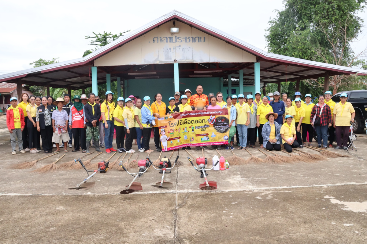 โครงการรณรงค์ชุมชนร่วมควบคุมโรคไข้เลือดออก บ้านจระเข้หินหมู่ที่ 8 ประจำปี 2567