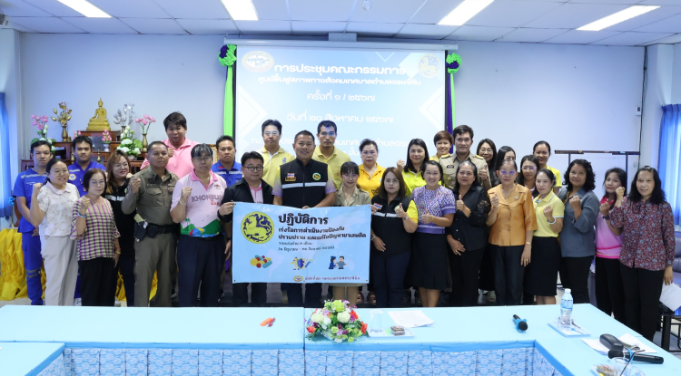 ประชุมคณะกรรมการศูนย์ฟื้นฟูสภาพทางสังคมเทศบาลตำบลจระเข้หิน 