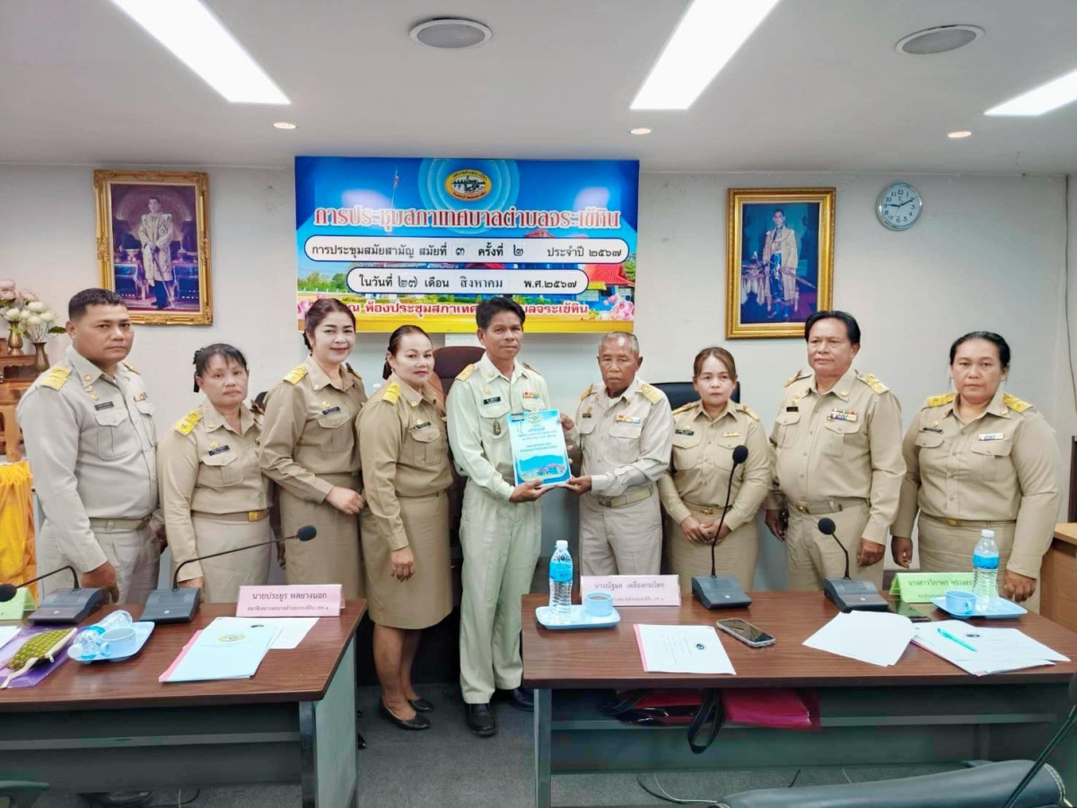 ประชุมสภาเทศบาลตำบลจระเข้หิน สมัยประชุมสามัญ สมัยที่ 3 ครั้งที่ 2 ประจำปี 2567