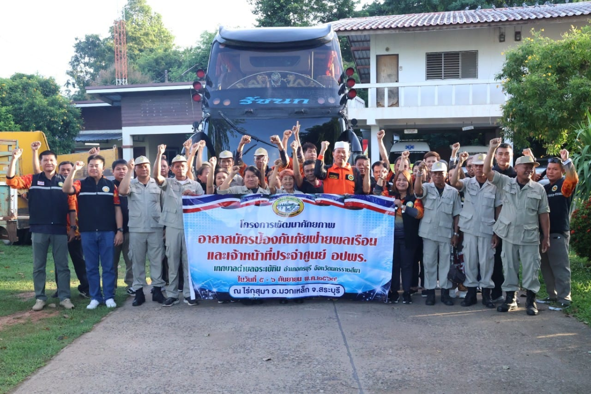 โครงการพัฒนาศักยภาพอาสามัครป้องกันภัยฝ่ายพลเรือนและเจ้าหน้าที่ประจำศูนย์ อปพร.
