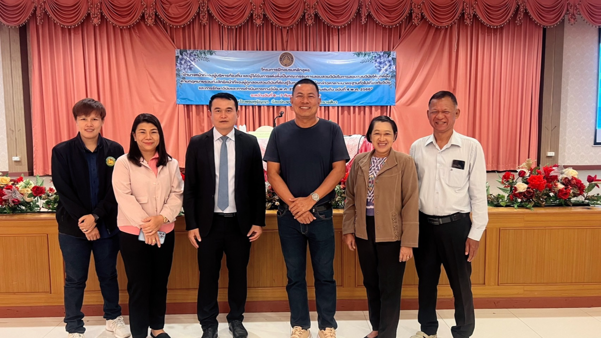 โครงการอบรมหลักสูตร อำนาจหน้าที่ของผู้บริหาร และผู้ได้รับการแต่งตั้งเป็นคณะกรรมการสอบสวนวินัยในการสอบสวนทางวินัยให้ถูกต้องตามกฎหมาย