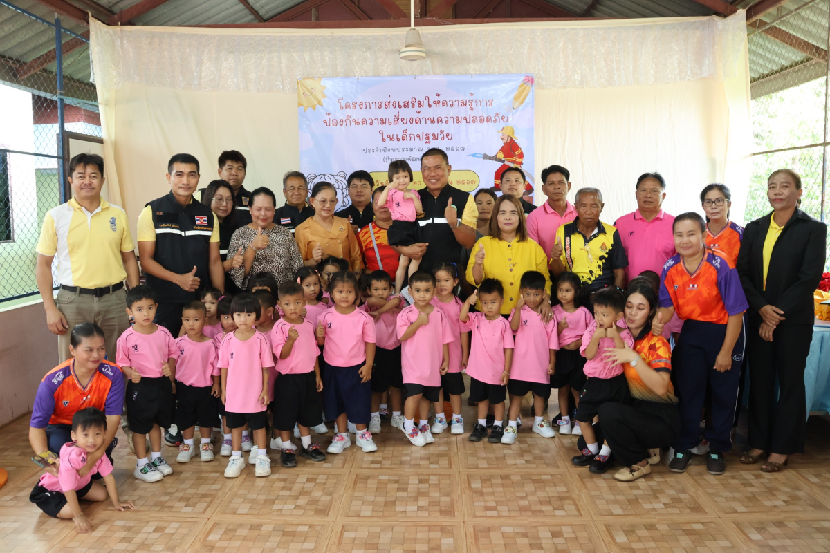 โครงการส่งเสริมให้ความรู้การป้องกันความเสี่ยงด้านความปลอดภัยในเด็กปฐมวัย