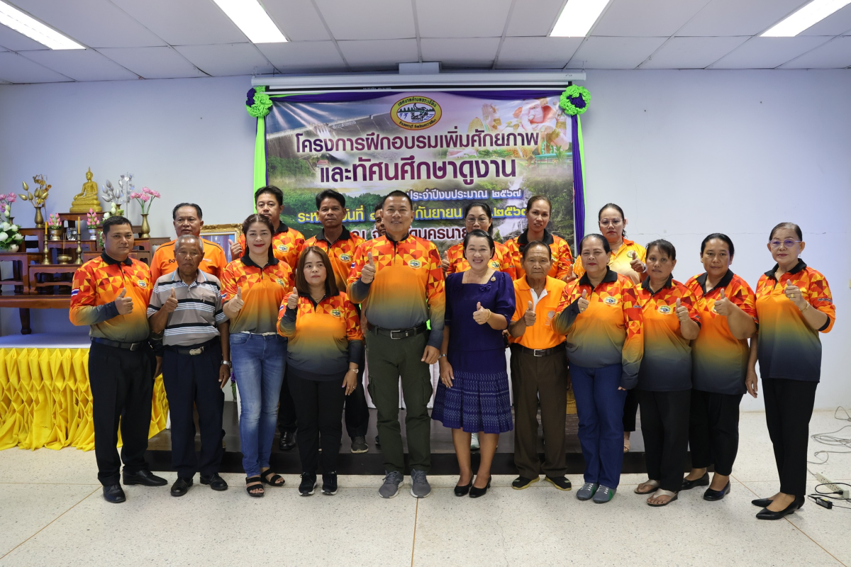 โครงการฝึกอบรมเพิ่มศักยภาพและทัศนศึกษาดูงานประจำปี 2567