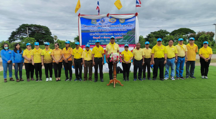 โครงการอนุรักษ์และพัฒนาแม่น้ำ คู คลอง ประจำปี 2567