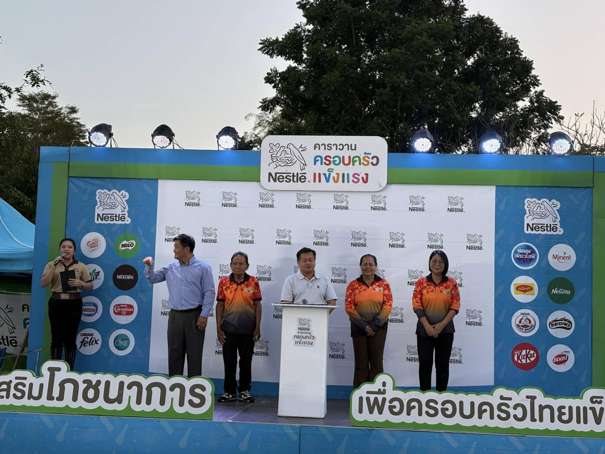 กิจกรรมเนสท์เล่คาราวานปีที่ 15 