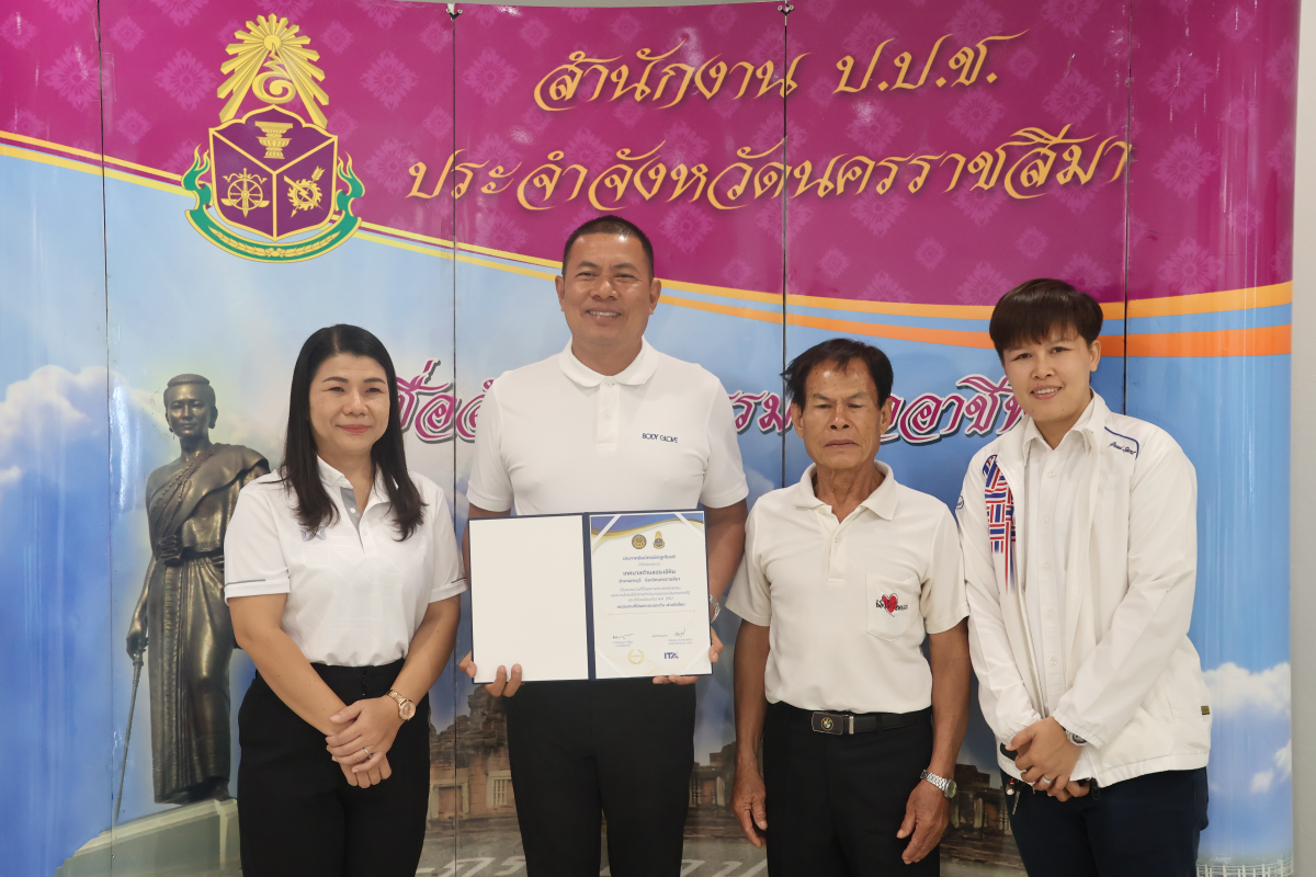 เข้ารับประกาศนียบัตรเชิดชูเกียรติให้หน่วยงานที่ได้ผลการประเมินคุณธรรมและความโปร่งใสในการดำเนินงานของหน่วยงานภาครัฐ(Integrity and Transparency Assessment: ITA) ประจำปีงบประมาณ พ.ศ. 2567