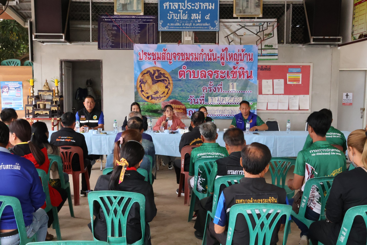 ประชุมสัญจรชมรมกำนัน-ผู้ใหญ่บ้านตำบลจระเข้หิน ครั้งที่ 1