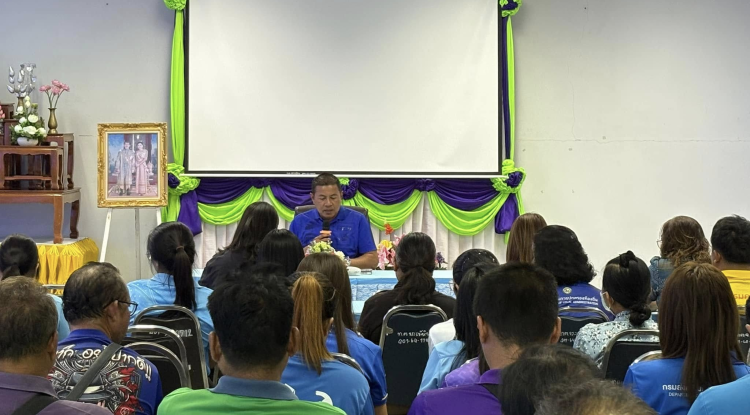 ประชุมข้าราชการ พนักงาน ประจำเดือน กุมภาพันธ์ 2568