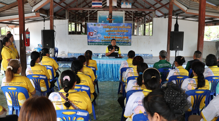 โครงการปฐมพยาบาลเบื้องต้นและการช่วยฟื้นคืนชีพบ้านจระเข้หินหมู่ที่ 3