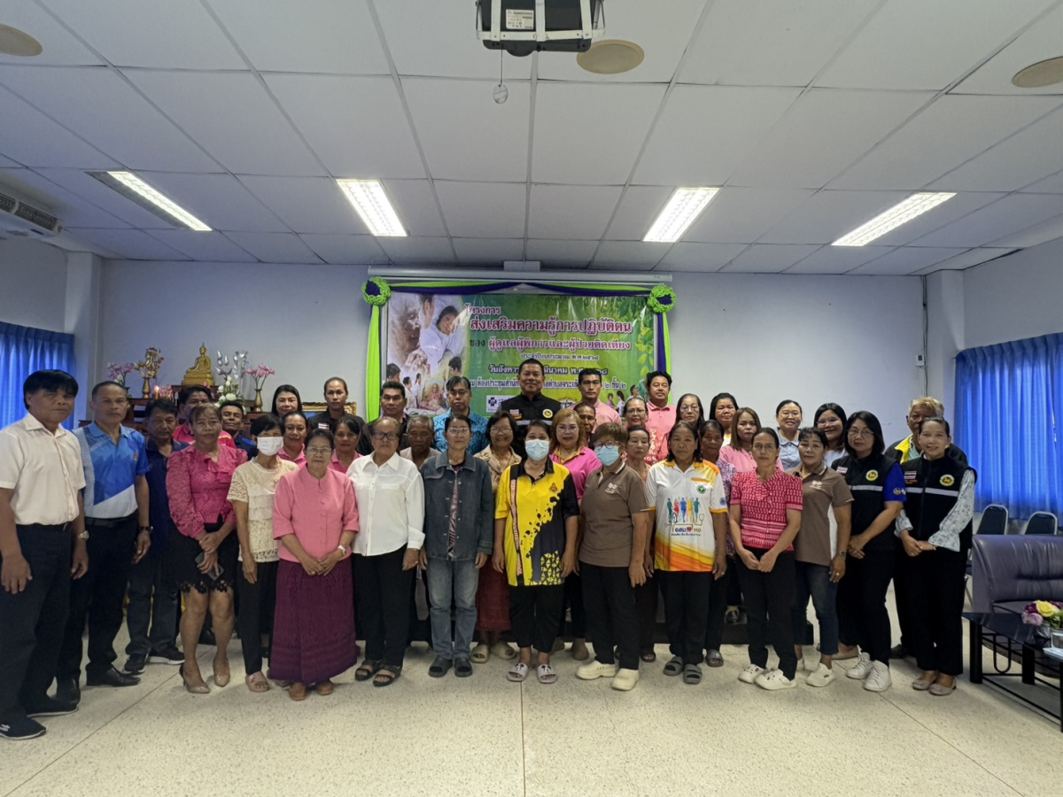 โครงการส่งเสริมความรู้การปฏิบัติตนของผู้ดูแลผู้พิการและผู้ป่วยติดเตียง