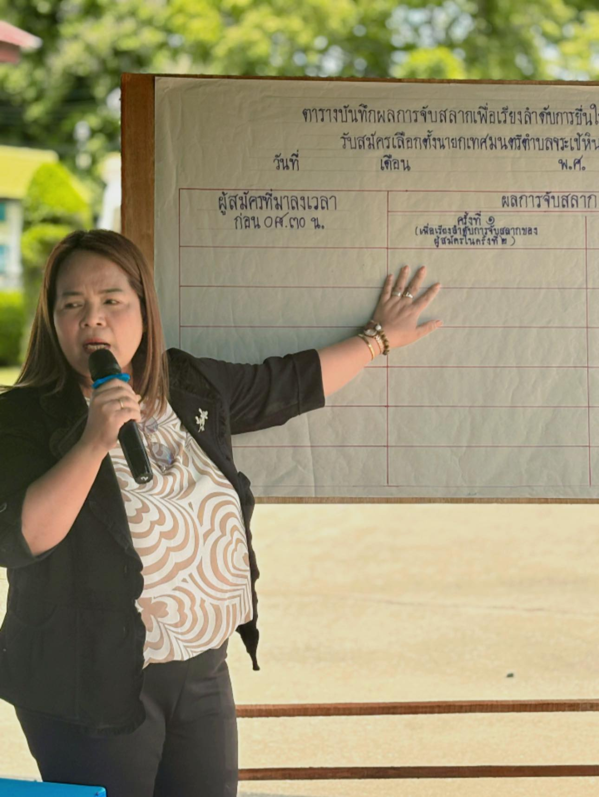 ด้ลงพื้นที่เตรียมความพร้อมและซักซ้อมการเปิดรับสมัครสมาชิกสภาและนายกเทศมนตรี