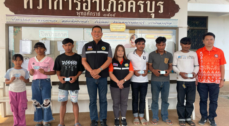 ดำเนินการช่วยเหลือผู้ที่ย้ายถิ่นฐานและทำบัตรประชาชนครั้งแรก