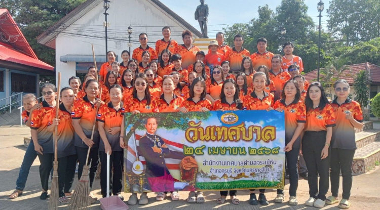 โครงการ“วันเทศบาล ประจำปี 2568”