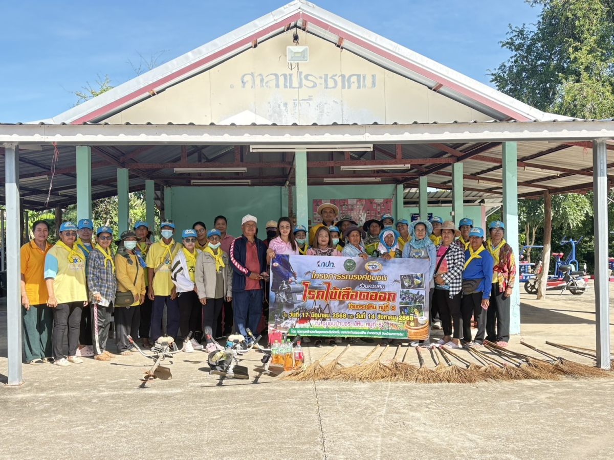  โครงการรณรงค์ชุมชนร่วมควบคุมโรคไข้เลือดออก จระเข้หินหมู่ที่ 8  ณ ศาลาประชาคมหมู่ที่ 8 ตำบลจระเข้หิน อำเภอครบุรี จังหวัดนครราชสีมา