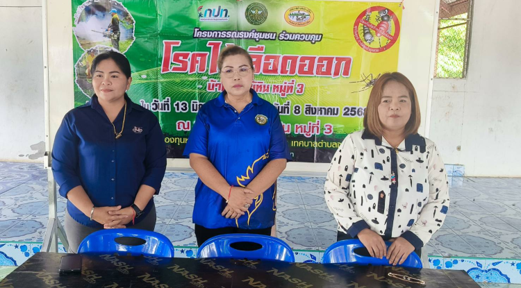โครงการรณรงค์ชุมชนร่วมควบคุมโรคไข้เลือดออก บ้านจระเข้หินหมู่ที่ 3  ณ ศาลาประชาคมหมู่ที่ 3 ตำบลจระเข้หิน อำเภอครบุรี จังหวัดนครราชสีมา