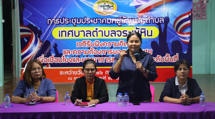 ประชุมประชาคมบ้านจระเข้หินหมู่ที่ 8  ประจำปี 2568