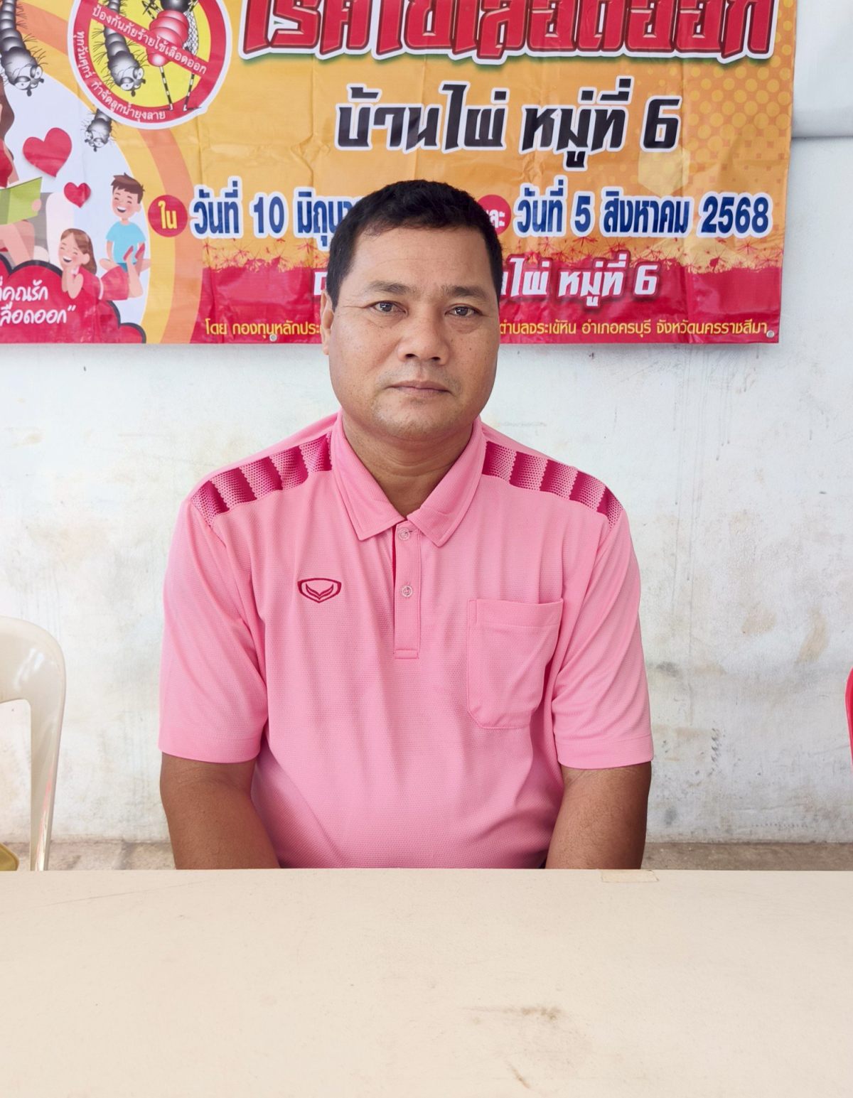 โครงการรณรงค์ชุมชนร่วมควบคุมโรคไข้เลือดออก ณ ชุมชนบ้านไผ่หมู่ที่ 6