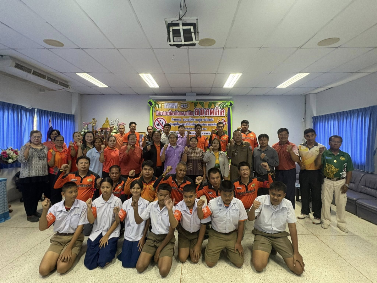 โครงการป้องกันและแก้ไขยาเสพติด กิจกรรม อบรมให้ความรู้การป้องกันกลุ่มผู้มีโอกาสเข้าไปเกี่ยวข้องกับยาเสพติด ประจำปีงบประมาณ 2568