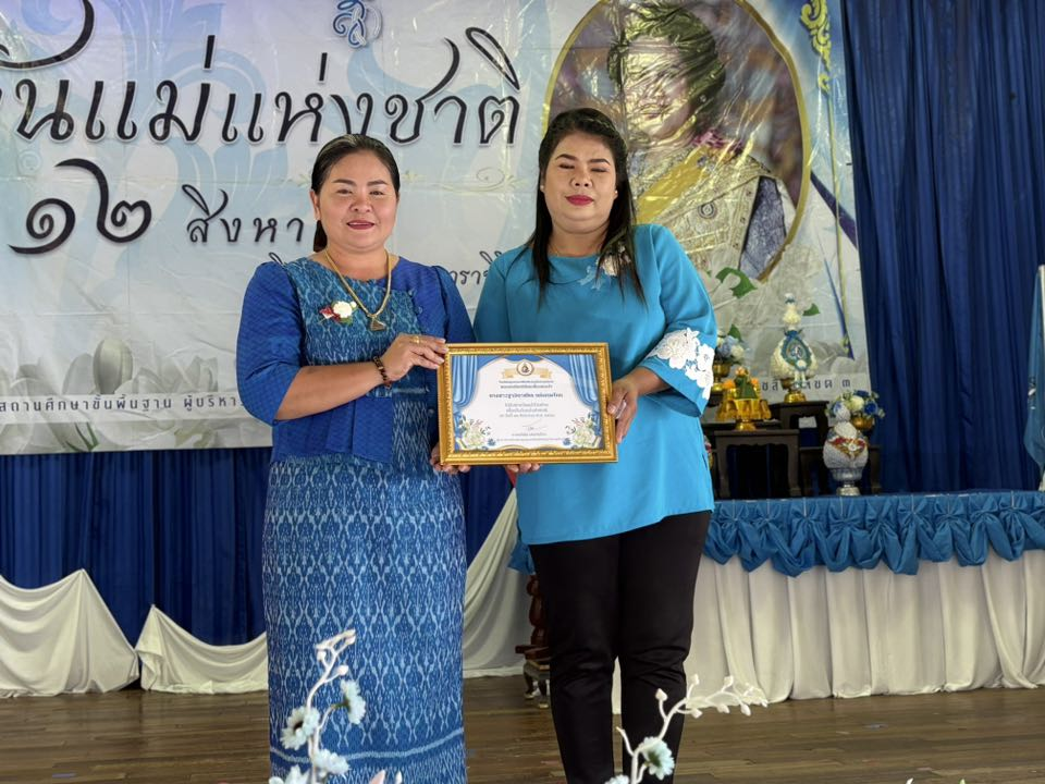 กิจกรรมวันแม่แห่งชาติ 2568 วันเฉลิมพระชนมพรรษา พระบรมราชชนนีพันปีหลวง ณ หอประชุมโรงเรียนชุมชนจระเข้หิน สังคงฆ์คุรุประชาอุปถัมภ์