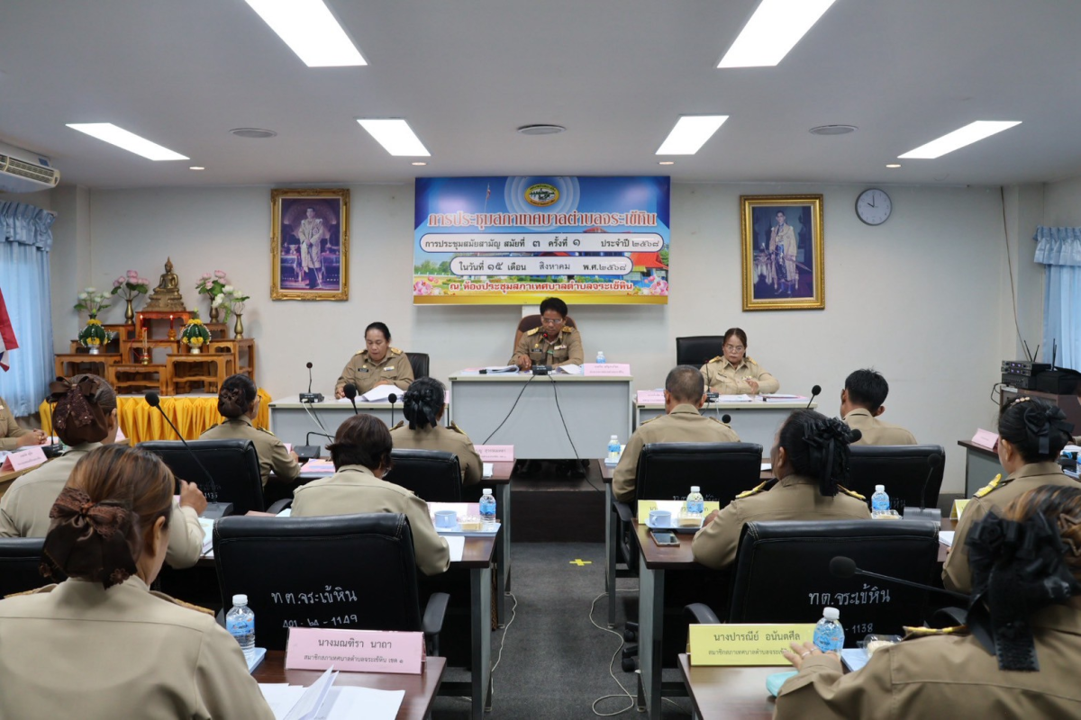 ประชุมสภาเทศบาลตำบลจระเข้หิน สมัยสามัญ สมัยที่ 3 ครั้ง ที่ 1 ประจำปี 2568