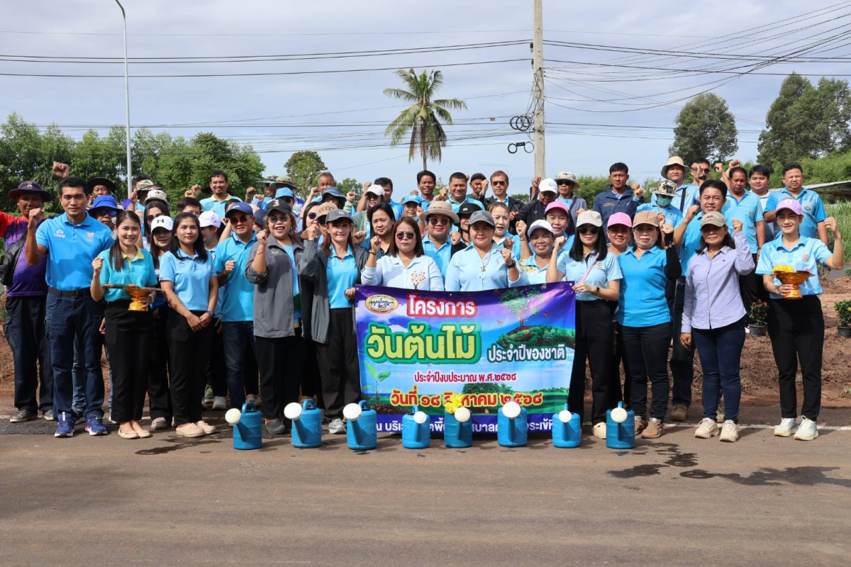 โครงการวันต้นไม้ ประจำปีของชาติ ประจำปีงบประมาณ 2568