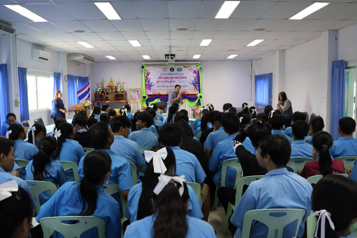 โครงการพัฒนาศักยภาพเด็กและเยาวชนไทยสู่การเป็นผู้นำประจำปีงบประมาณ พ.ศ.2568 