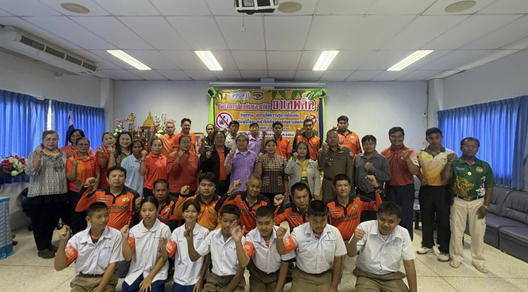 โครงการป้องกันและแก้ไขยาเสพติด กิจกรรม อบรมให้ความรู้การป้องกันกลุ่มผู้มีโอกาสเข้าไปเกี่ยวข้องกับยาเสพติด ประจำปีงบประมาณ 2568