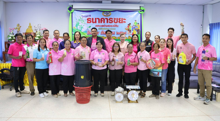 โครงการธนาคารขยะเทศบาลตำบลจระเข้หินประจำปีงบประมาณ 2568 ณ อาคาร 2 ชั้น 2 สำนักงานเทศบาลตำบลจระเข้หิน ตำบลจระเข้หิน อำเภอครบุรี จังหวัดนครราชสีมา