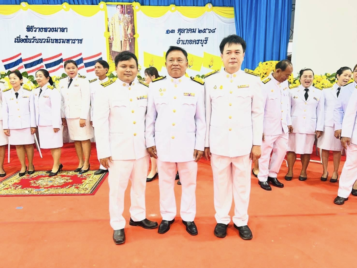 วันนวมินทรมหาราช ณ ศาลาประชาคมอำเภอครบุรี