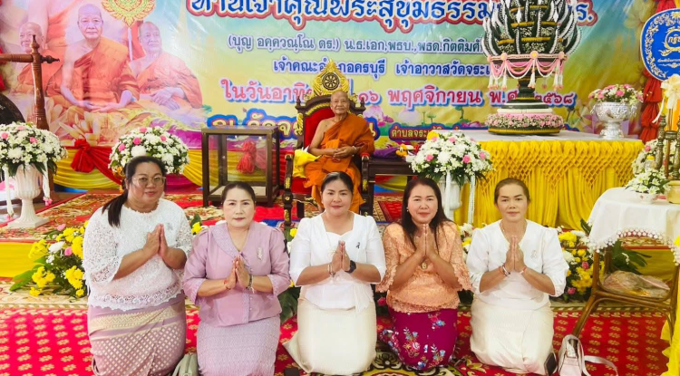 ร่วมพิธีทำบุญอายุวัฒนมงคลครบรอบ 78 ปี 56 พรรษาร่วมแสดงมุทิตาสักการะท่านเจ้าคุณพระสุขุมธรรมวาที 