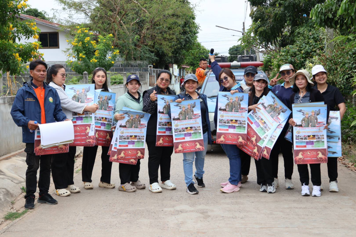 แจกปฏิทินปีใหม่ประจำปี 2569 