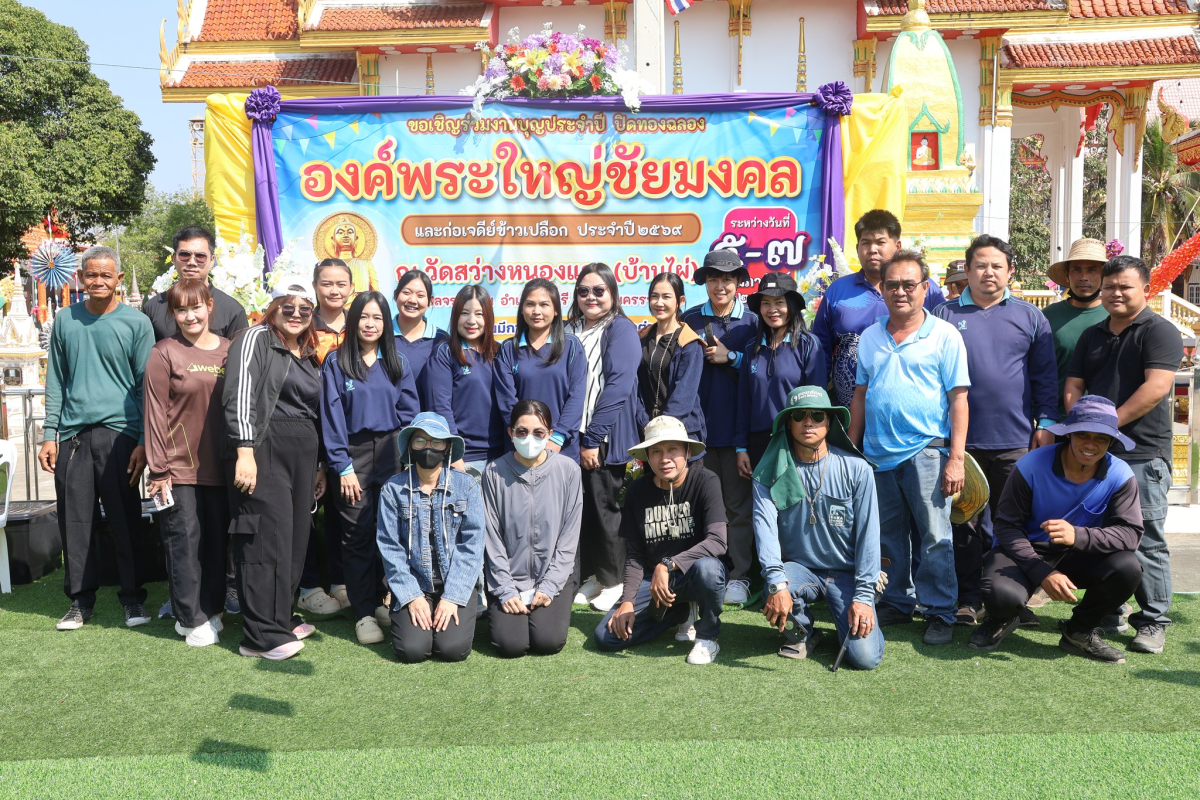 ลงพื้นที่ปรับภูมิทัศน์บริเวณวัดสว่างหนองแวงบ้านไผ่และจัดเตรียมพื้นที่ในการจัดงานปิดทองฉลององค์พระใหญ่ชัยมงคลและก่อเจดีย์ข้าวเปลือก ประจำปี 2569