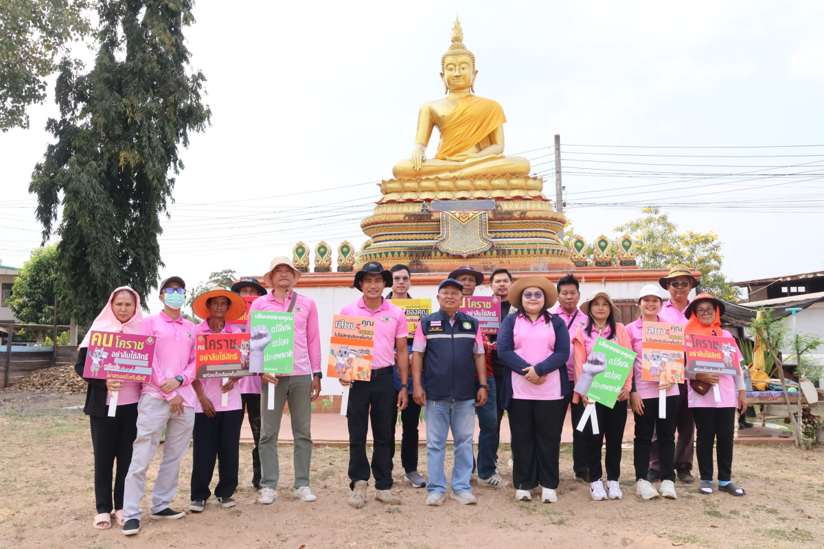 เดินรณรงค์เชิญชวนประชาชนออกมาใช้สิทธิเลือกตั้งสมาชิกสภาผู้แทนราษฎรและออกเสียงประชามติ