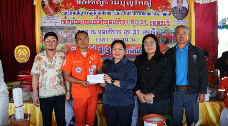 ร่วมเป็นเจ้าภาพทอดผ้าป่าสามัคคีวัดเขาถ้ำเต่าพันปี เพื่อซ่อมแซมที่พักจุดบริการฮุก 31 จุดครบุรี