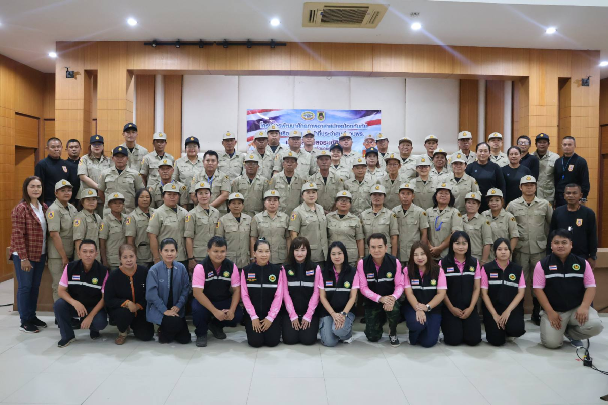 โครงการพัฒนาศักยภาพอาสาสมัครป้องกันภัยฝ่ายพลเรือนและเจ้าหน้าที่ประจำศูนย์ อปพร.เทศบาลตำบลจระเข้หิน 